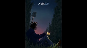 تلاوة تريح القلب 😪بصوت احمد النفيس ||حالات واتس اب 🖤