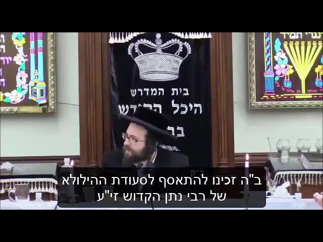 עשרה בטבת יום ההילולא של רבי נתן מברסלב | הרב יואל ראטה שליט"א