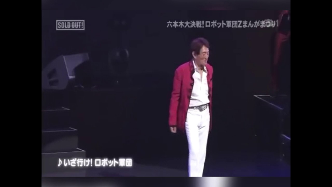 いざゆけ ロボット軍団 Youtube