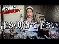 【最悪】結婚式用のアクセ深夜に爆買いしたらまた大失敗したwww