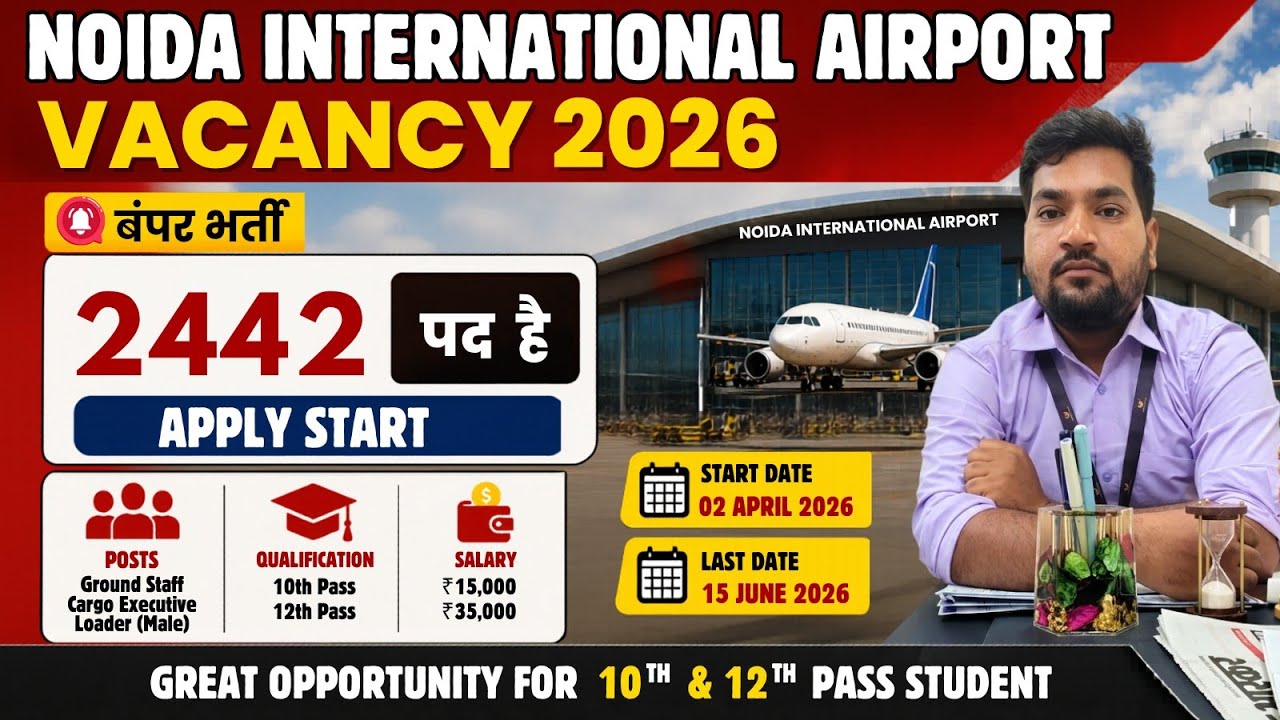 ️ Airport Job Vacancy 2026 | Ground Staff & Cargo Jobs | Fresher ...