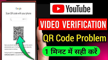 YouTube video verification QR Code Problem | Advanced features qr code scan problem kaise thik kare