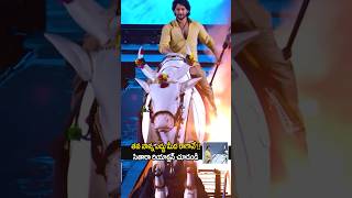 మహష బబ ఎదద మద వసతట సతర రయకషన చడడ