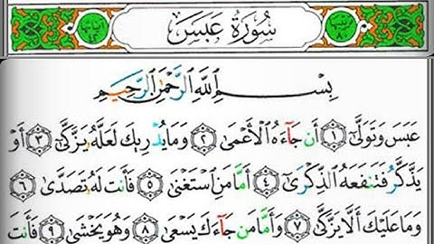 سورة عبس بصوت القارئ الشيخ عبد الولي الأركاني(صوت رائع ومؤثر جدا)