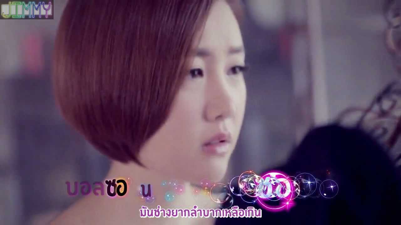  Karaoke ThaiSub Byul You Are So Bad MV YouTube