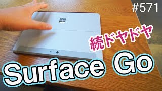 Surface Go The smugness continues forever #571 #4K #a7III - YouTube