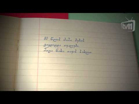 უცნობი ლექსი S04E16