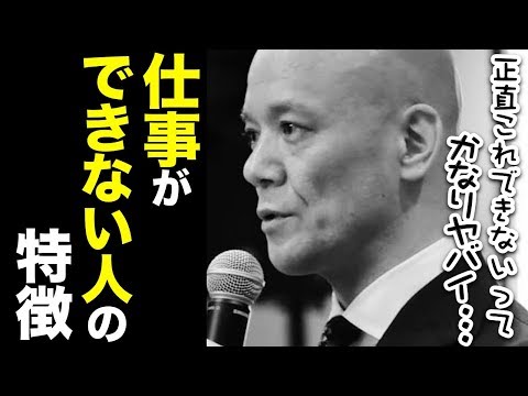 職場で「仕事できない人」がやっている行動 当てはまったら要注意!