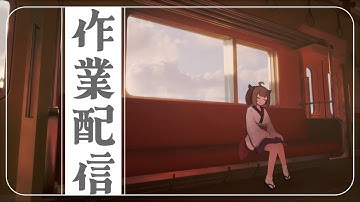 作業配信をする【UE5】【ゲーム制作】