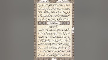 ص [577] - ج [ 29 - تبارك ] - سورة [ المدثر - القيامة ]