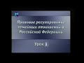 Семейный право. Урок 3. Прекращение брака