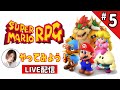 星を探そう #5【スーパーマリオRPG】