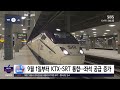 '대국민 티켓팅' 경쟁률 낮아질까..'최대 17,000석' 는다 / 모닝 핫토픽 / SBS 모닝와이드 2부