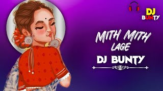 Mith Mith Lage | मिथ मिथ लगे | REMIX | Dj Bunty | Cg geet | छत्तीसगढ़ी गीत |