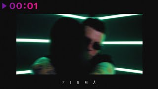 Паралирик - Firmа́ | Official Audio | 2024