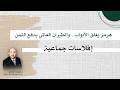 لقاء العربية هرمز يغلق الأبواب والطيران العالمي يدفع الثمن إفلاسات جماعية