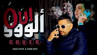 الو وي توحشتك رواحي