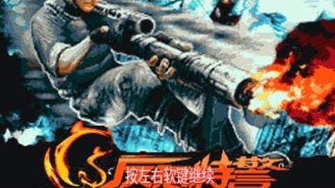 【JAVA GAMES】CS反恐特警 - J2me Loader