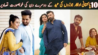 Top 10 Celebrities Couple Eid-ul-Adha Pics 2021 || Pakistani Celebrities Eid 2nd Day Pics 2021