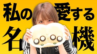 私の大好きな『おもちゃ』を紹介します！【西村ほのか/ポピラ】
