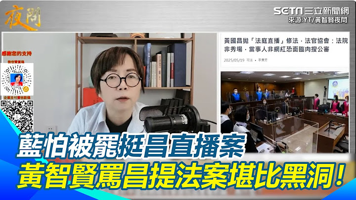 【#原音重現】昔罵國民黨服貿是黑箱 黃智賢轟：黃國昌根本是黑洞！批國民黨怕被罷求民眾黨支持　瞎挺黃國昌｜三立新聞網 SETN.com