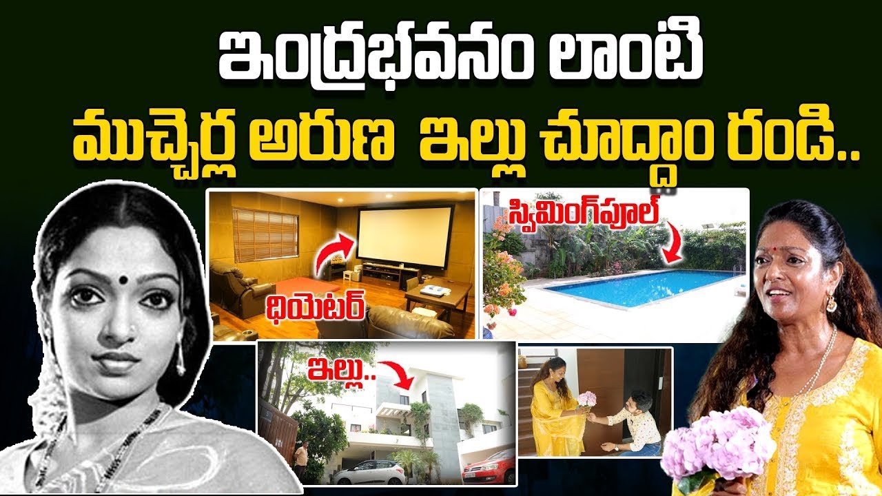 Mucherla Aruna Home Tour | Actress Mucherla Aruna House in Chennai | SumanTV Exclusive