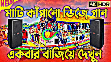 Roadshow Dance Music | পিকনিক সেরা ডিজে গান | Picnic Viral Dj Gaan 2025 | JBL Super New Dj Gaan