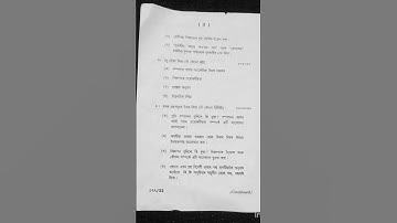 Assamese SEC// B.A. 3rd semester 2023// guwahati University// question....
