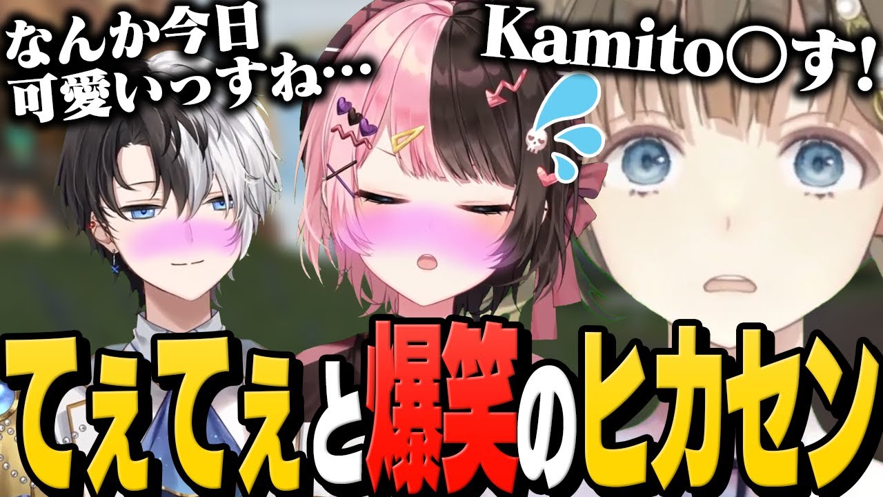 可愛さを褒めたらヤバい女に命を狙われて弁当と会話することに成功したKamito【橘ひなの/英リサ/Kamito/おれあぽ/ヒカセン/光の戦士/ぶいすぽっ！切り抜き】