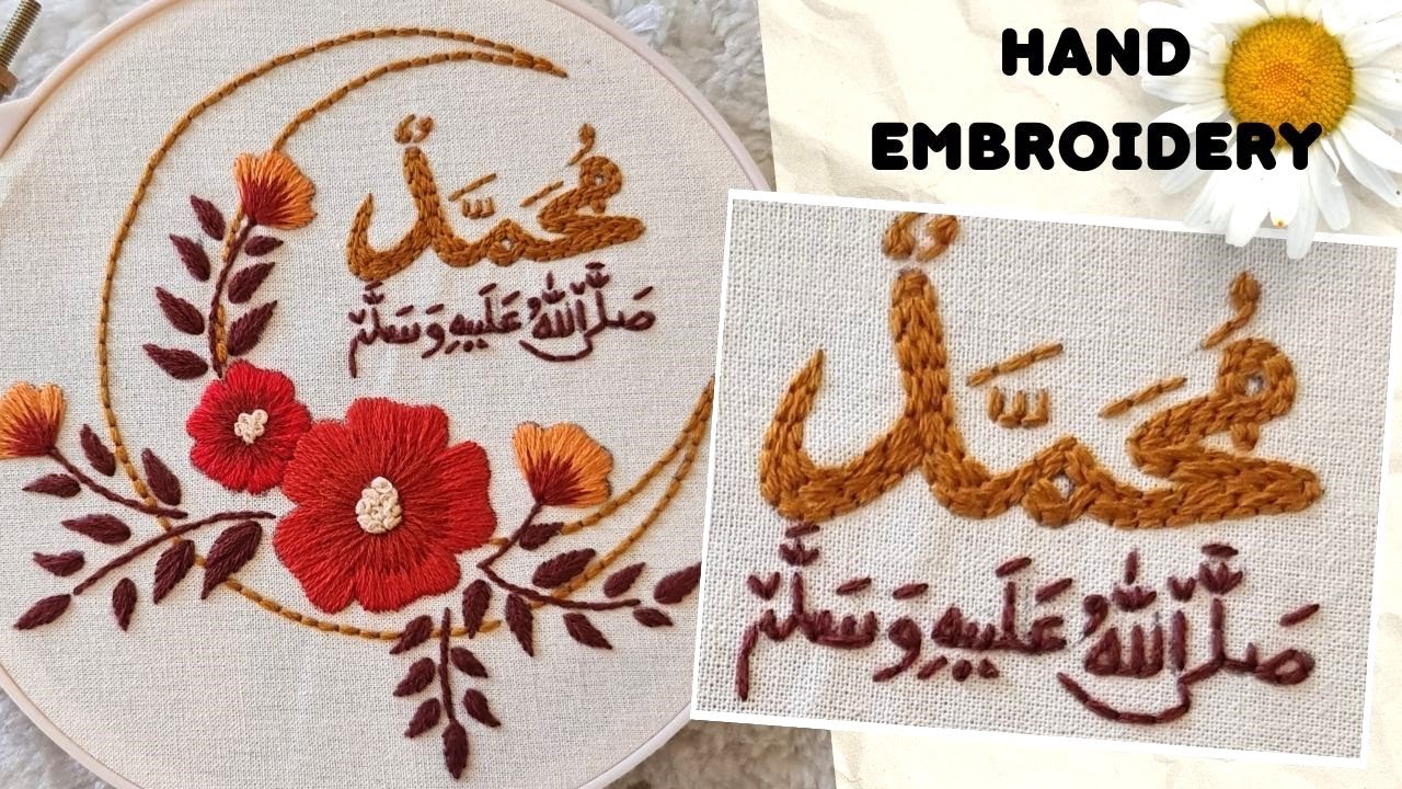 Muhammad Riaz Embroidery Embroidery Muhammad (SAW)Arabic Calligraphy #simplyembroider - YouTube