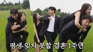 자기야 내년에 또 할까?