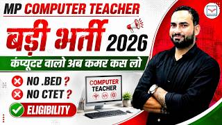 BIg Update Today | MP Computer Teacher New Vacancy 2026 | MP TET Kab Hoga | Eligibility | Notice