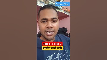 RRB ALP CBT 2 Basic science engineering drawing Trade Science Special BSPHCL Exam Date Release