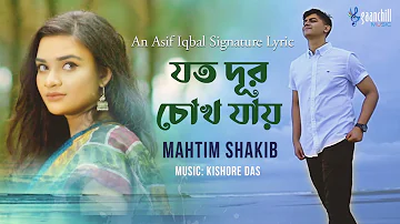 Valentine's Song - Jotodur Chokh Jay by Mahtim Shakib | Kishore | Asif Iqbal | Bangla Song