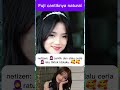 Fuji ratu tiktok cantik banget #fujian #shortvideo