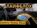 Лайфблох: 4speed. Koвид. Как дела у Ямахи