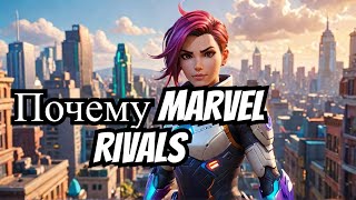 :   Overwatch  Marvel Rivals   