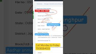 Online Name Change #odia #egazette #chipsaegazette #jituseba99 7008584033