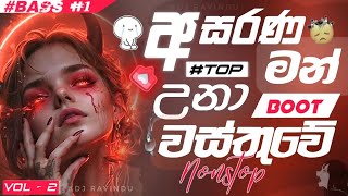 අසරණ උනා වස්තුවේ මන් එදා (Vol -2)| sinhala boot songs DJ Nonstop | New Sinhala Dj Nonstop 2024