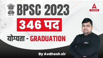 BPSC 69th Notification 2023 | BPSC 69 Vacancy Out | Posts: 346