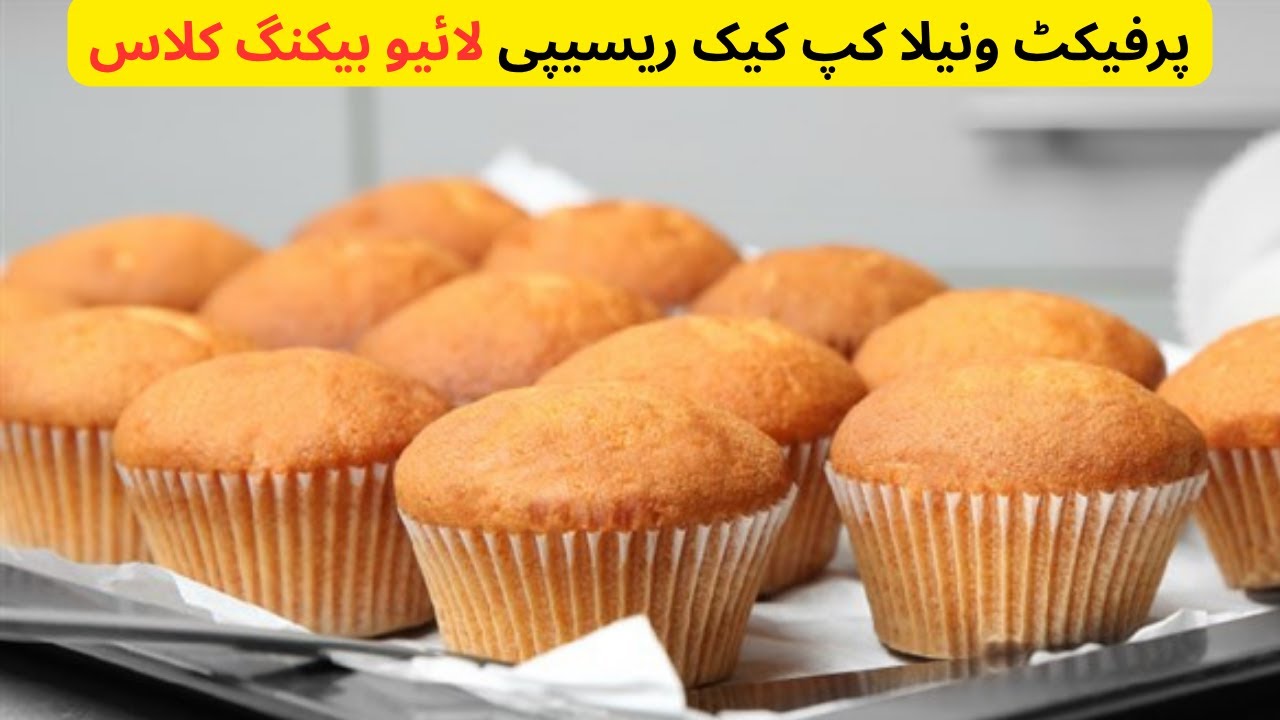 Perfect Vanilla Cake Recipe | Live Baking Class | Soft & Moist Bakery Style Cake Taste With Shahida