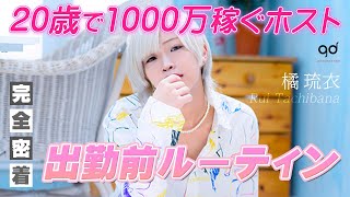 【20歳のNo.1ホストと原宿デートスポット巡り】新成人1000万playerの出勤前に密着♡Top dandy love♡