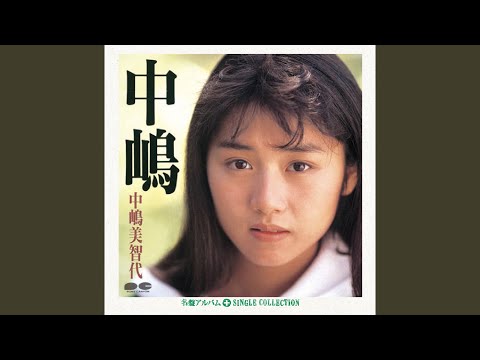 √のついた片想い