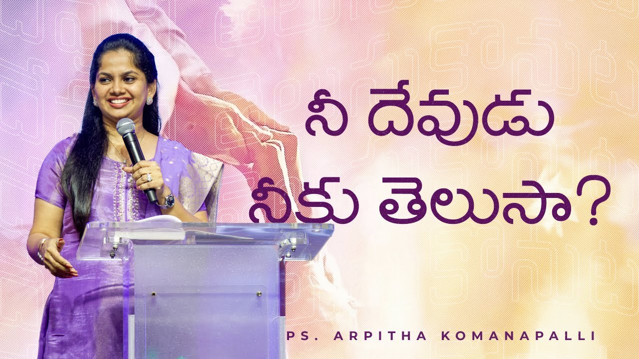 నీ దేవుడు నీకు తెలుసా? | 10:30 AM | 30 June 24 | New City Church Hyderabad | Ps. Arpitha Komanapalli