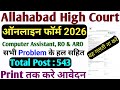 Allahabad High Court RO, ARO & Computer Assistant Recruitment 2026 🔥 543 Post | Apply Online Started