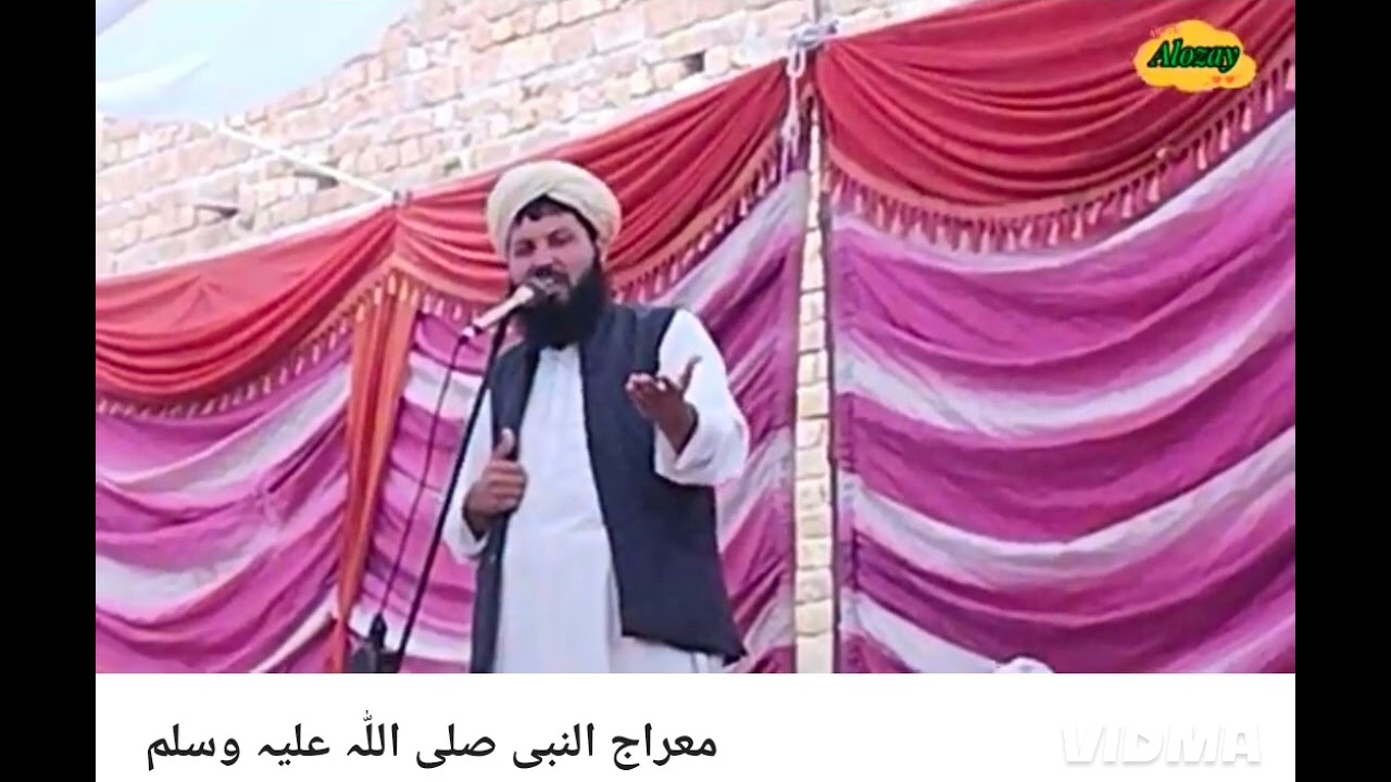 حضرت مولانا امان اللّٰہ عثمانی آلوزي