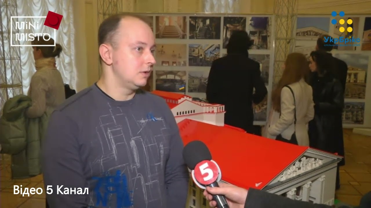 LEGO модель Драмтеатру на виставці "Театр. Душа Маріуполя". проект МініМісто та спільнота УкрБрікс