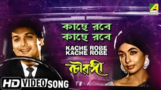 Video-Miniaturansicht von „Kache Robe Kache Robe | Chowringhee | Bengali Movie Song | Hemanta Mukherjee | HD Song“