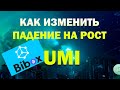 Владимиру Мошкину и верхушке рой клуба. Как изменить падение юми на рост небольшими усилиями.