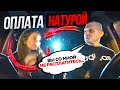 НЕТРЕЗВЫЕ МАЛОЛЕТКИ ГОТОВЫ РАСПЛАТИТЬСЯ НАТУРОЙ В ТАКСИ!